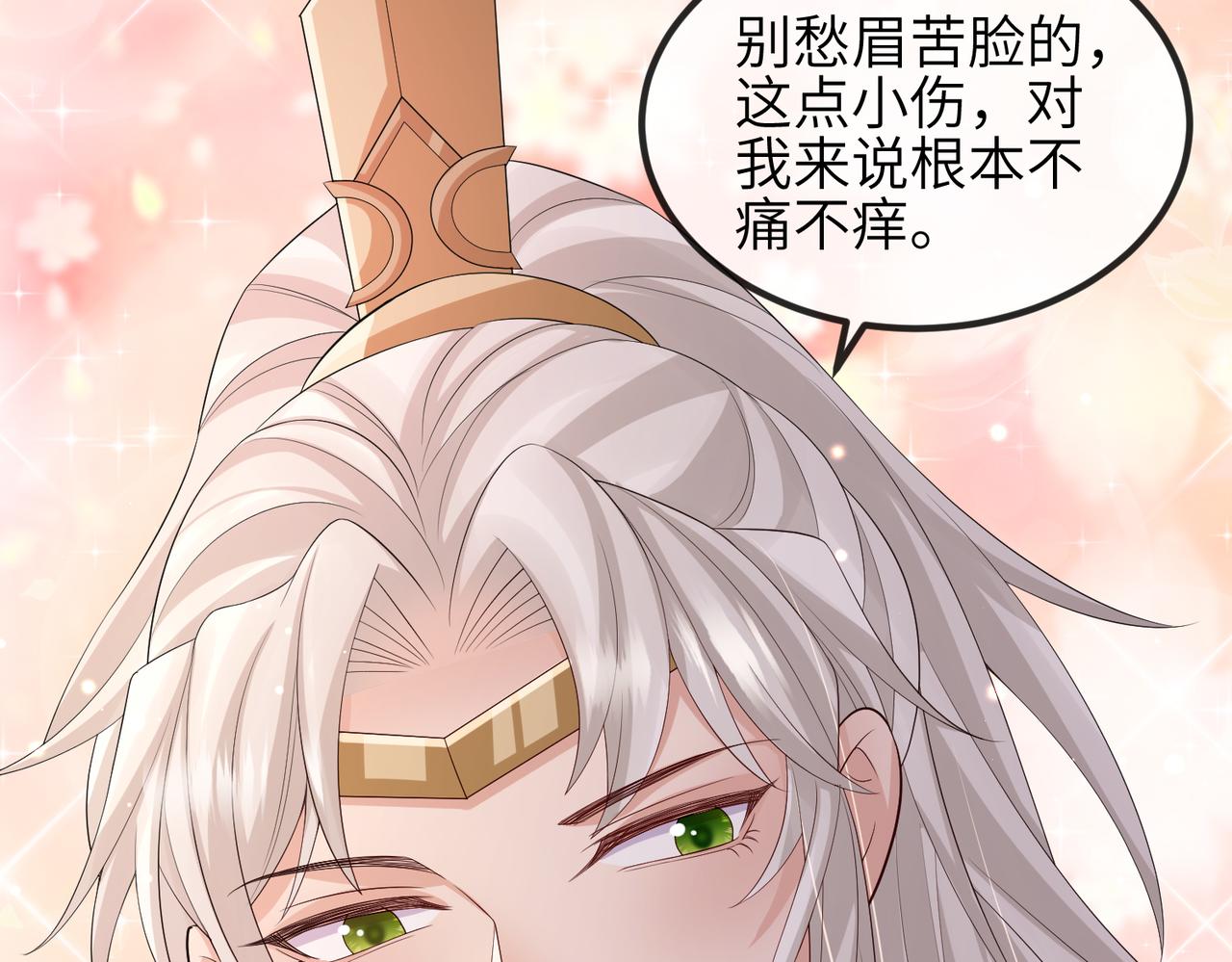 敌将为奴小说全文免费阅读未删减笔趣阁漫画,第79话 不肯接纳1图