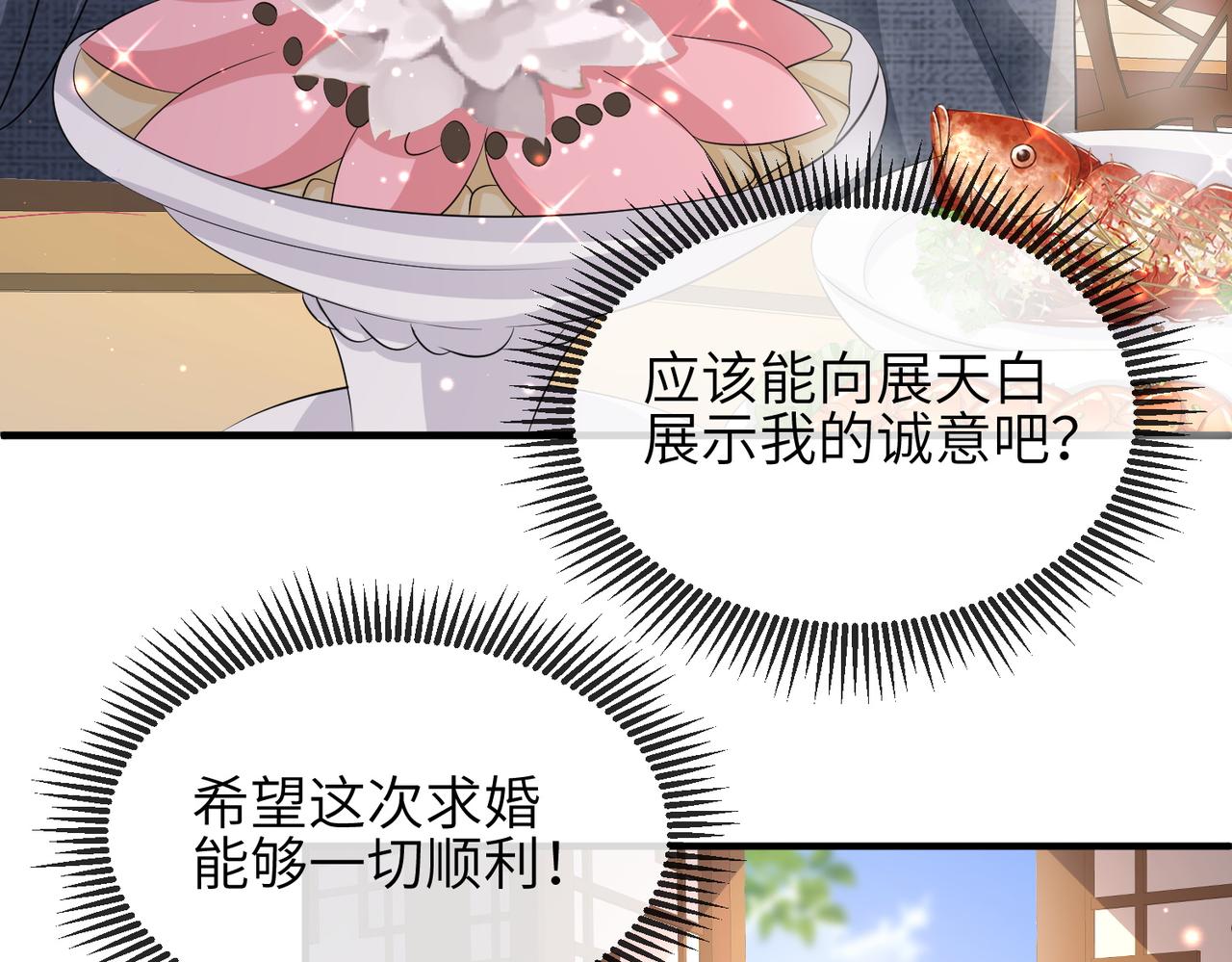 敌将为奴书耽全文免费阅读漫画,第61话赤诚之心1图