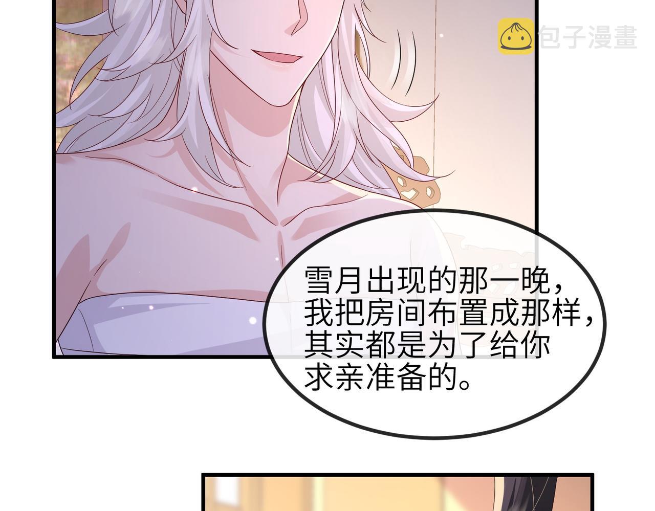 敌将为奴喵一声 小说免费阅读漫画,第66话求婚2图