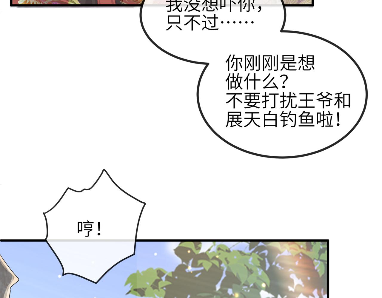 敌将为奴合集漫画,第29话 突然发什么疯2图