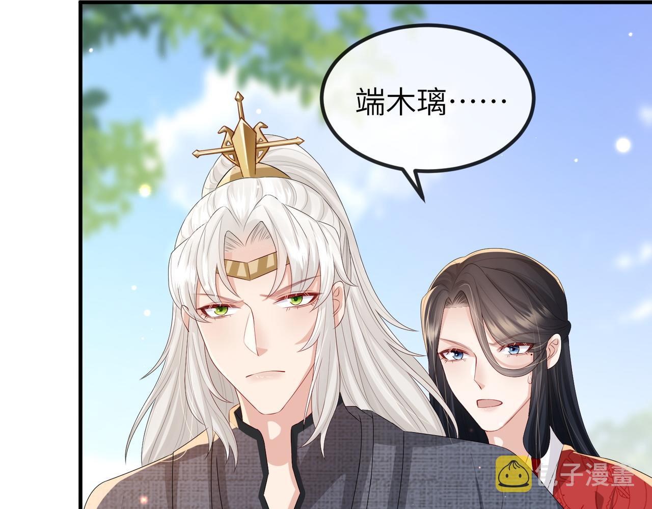 敌将为奴全文免费喵一声漫画,第52话 欲加之罪何患无辞1图