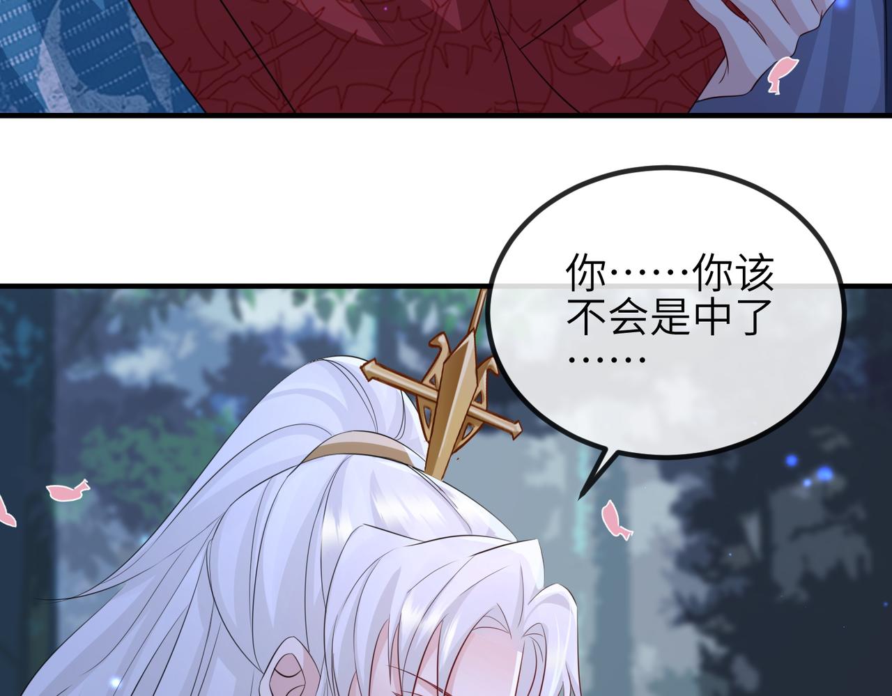 敌将为奴漫画全集漫画,第55话 缓解你痛苦的工具1图