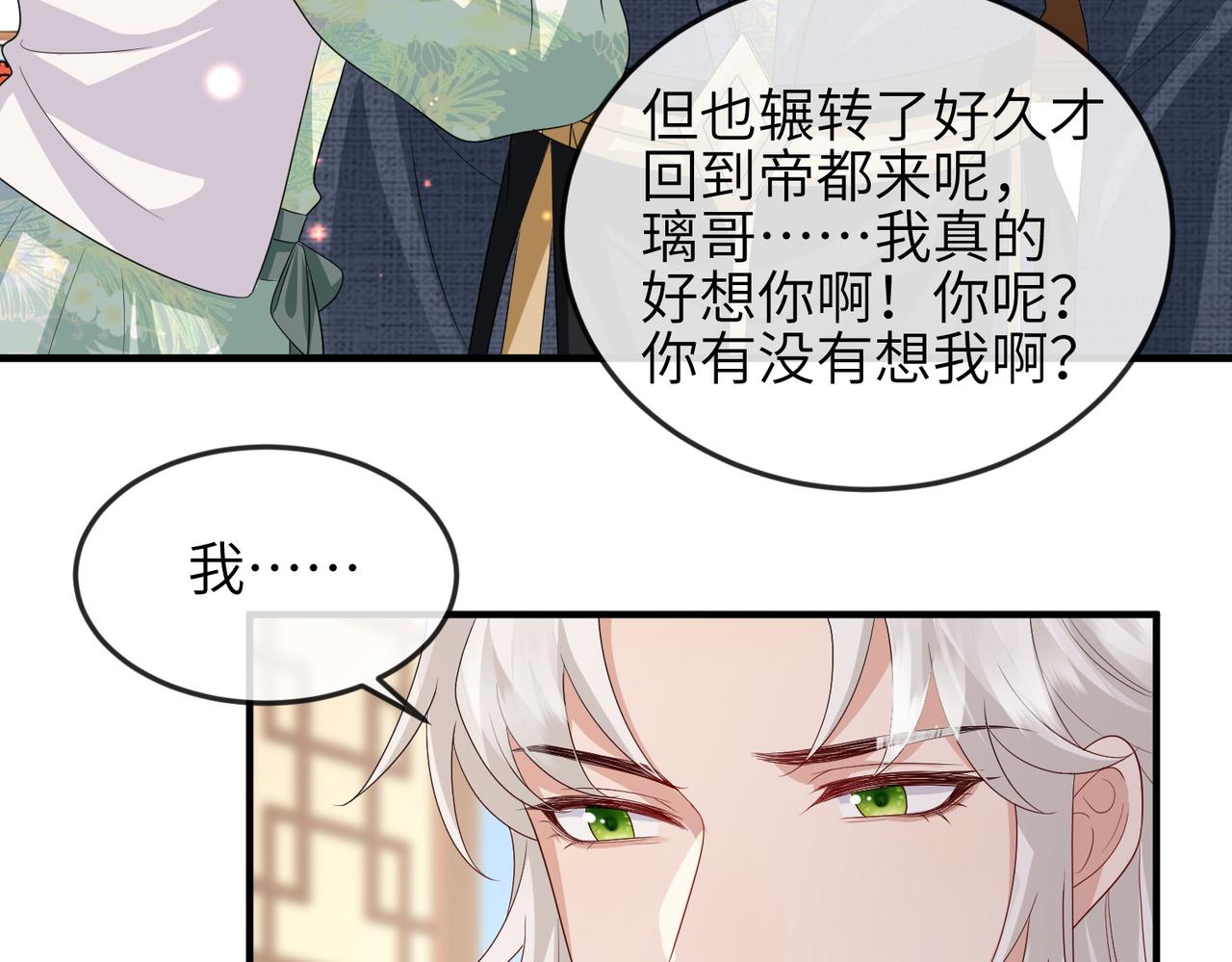 敌将为奴漫画全集漫画,第61话赤诚之心2图