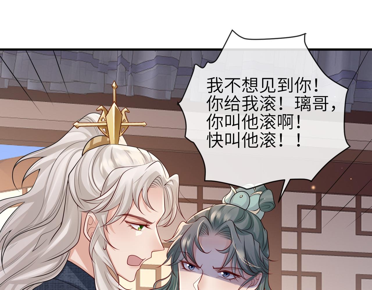 敌将为奴书耽全文免费阅读漫画,第62话你信他！？1图