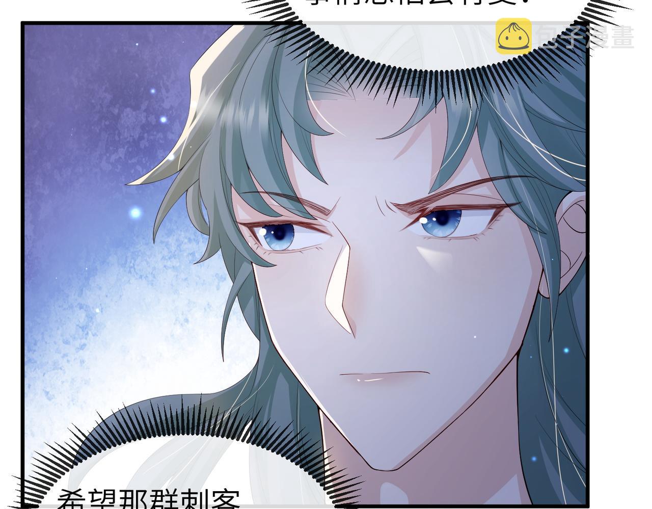 敌将为奴展月是什么身份漫画,第64话这就是你的目的2图