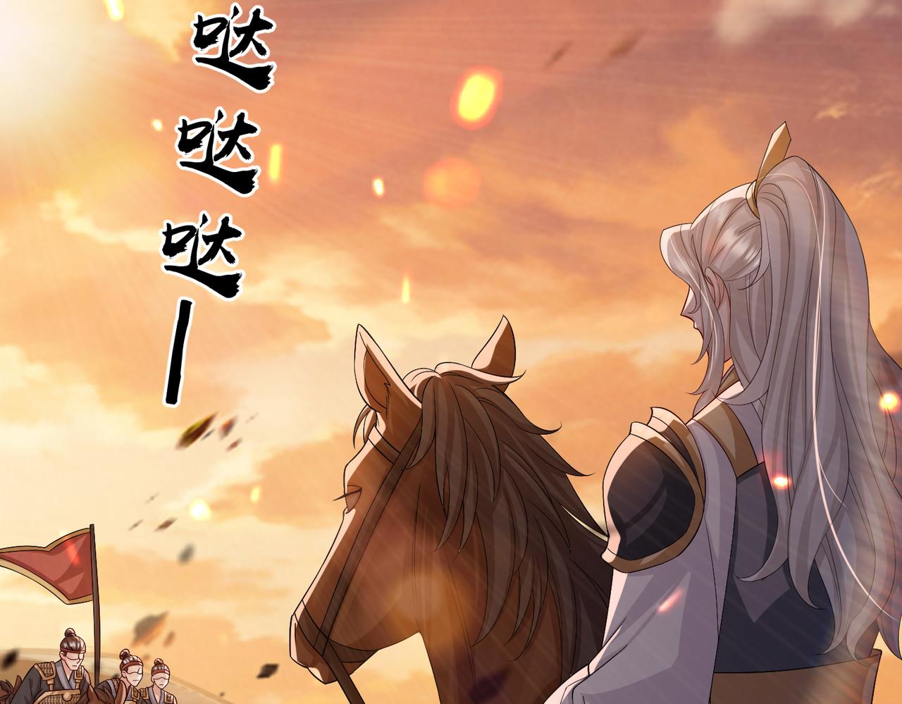 敌将为奴33章小说免费阅读漫画,第88话 来生再见1图