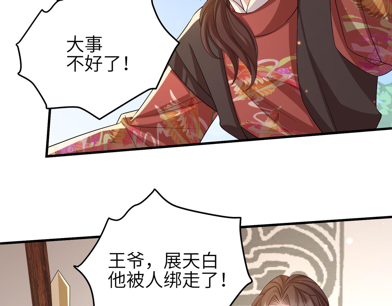 敌将为奴漫画免费全集漫画,第80话 这是...哪儿？2图