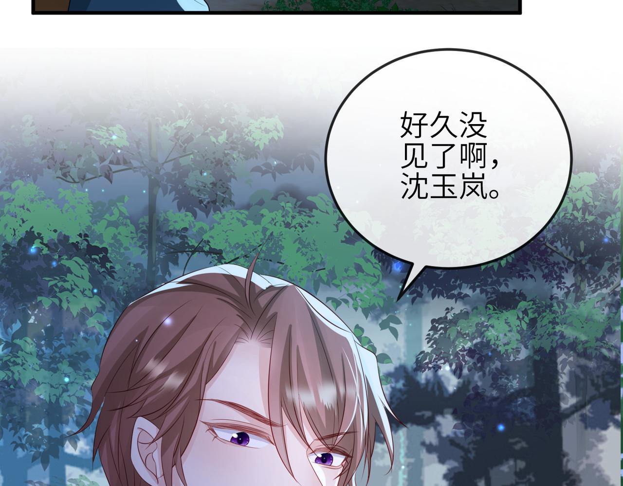 敌将为奴免费漫画漫画,第58话不要碰我！2图