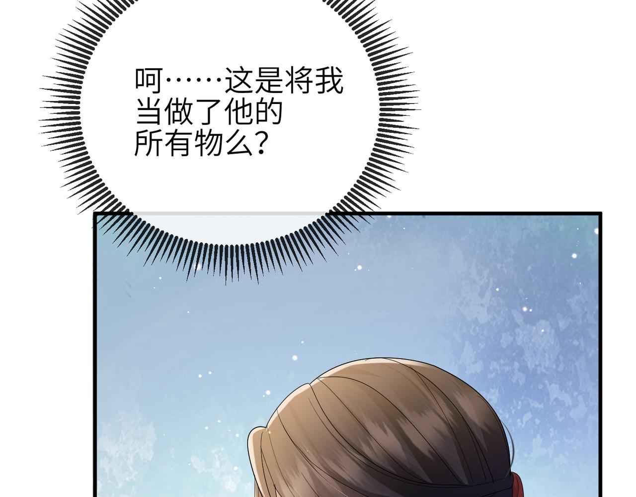 敌将为奴沈玉岚和尹陌漫画,第34话 请赐美人2图