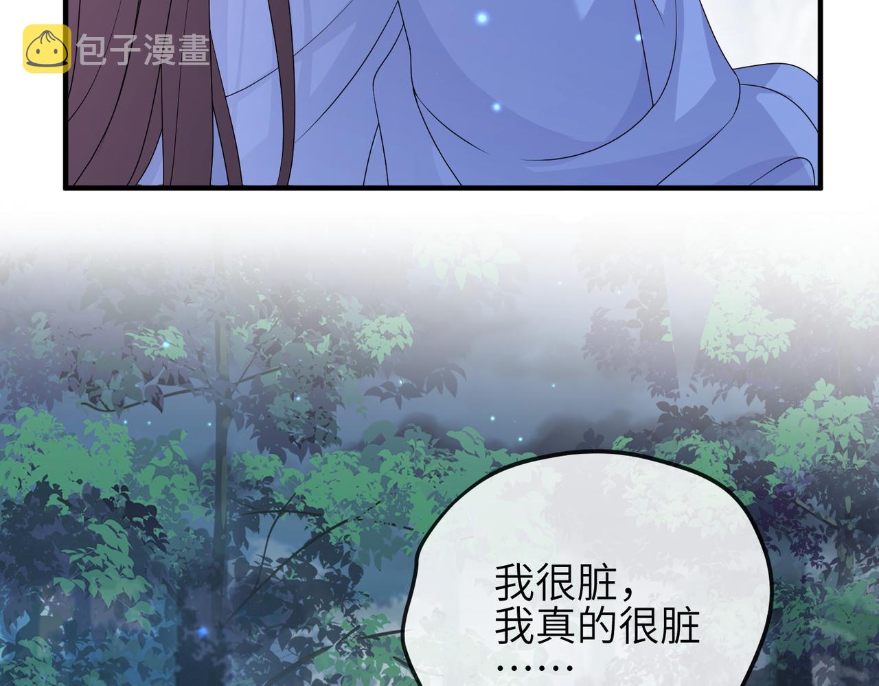 敌将为奴小说全文免费阅读笔趣阁漫画,第58话不要碰我！2图