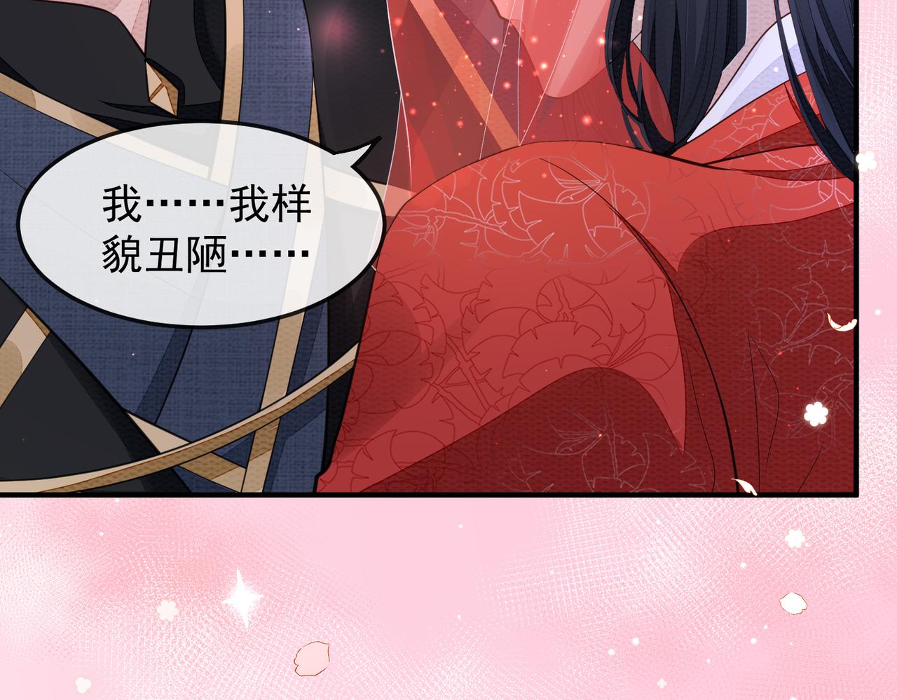 敌将为奴免费阅读小说漫画,第3话 如果王爷不嫌弃的话……1图