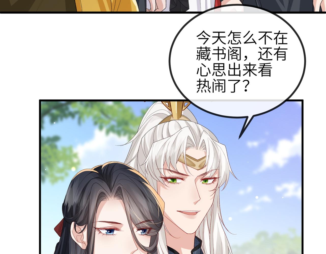 敌将为奴小说全文免费阅读未删减漫画,第52话 欲加之罪何患无辞2图