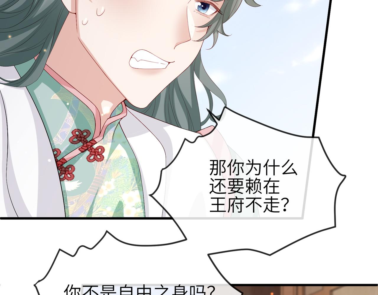 敌将为奴漫画全集漫画,第63话好，我走！2图