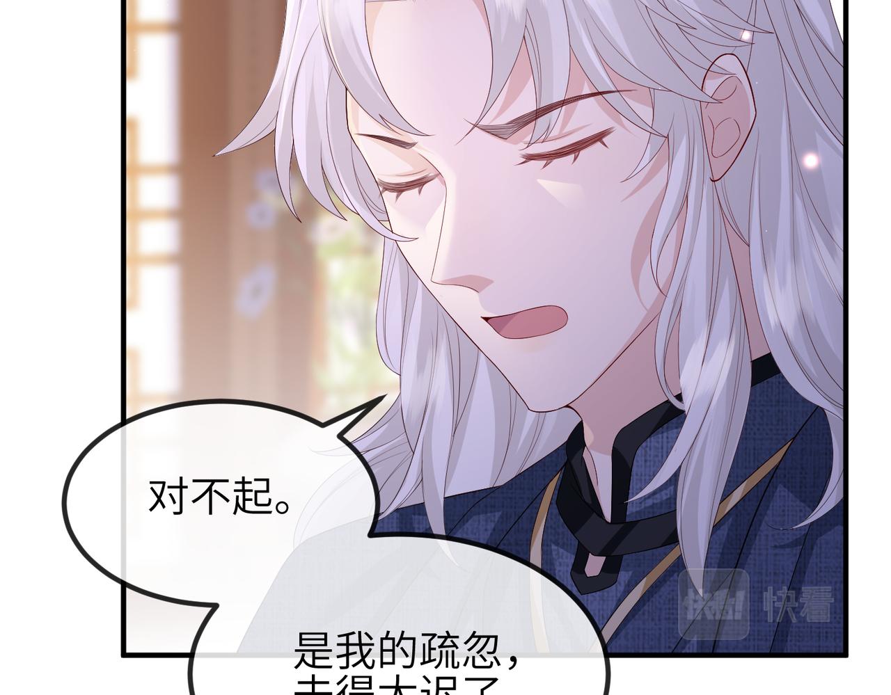 敌将为奴书耽全文免费阅读漫画,第65话唯一的王妃1图
