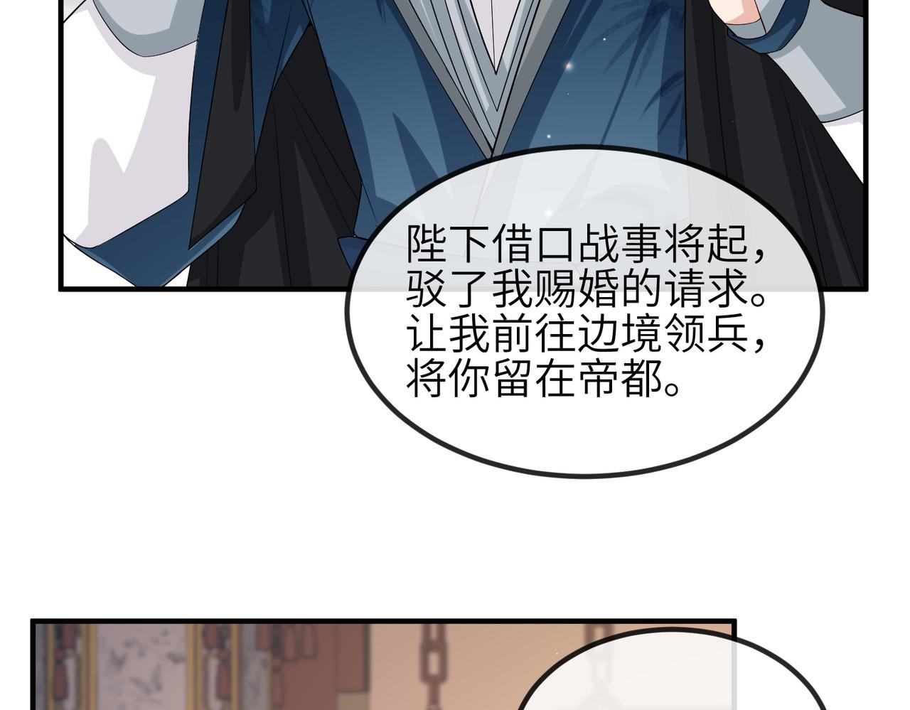 敌将为奴漫画全集免费漫画,第67话解药1图