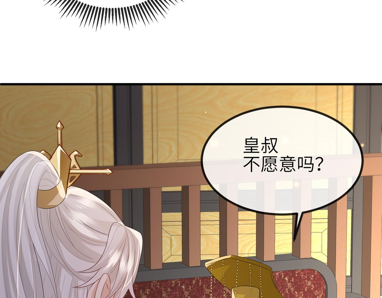 敌将为奴展月是什么身份漫画,第51话 你是在安慰我吗？1图