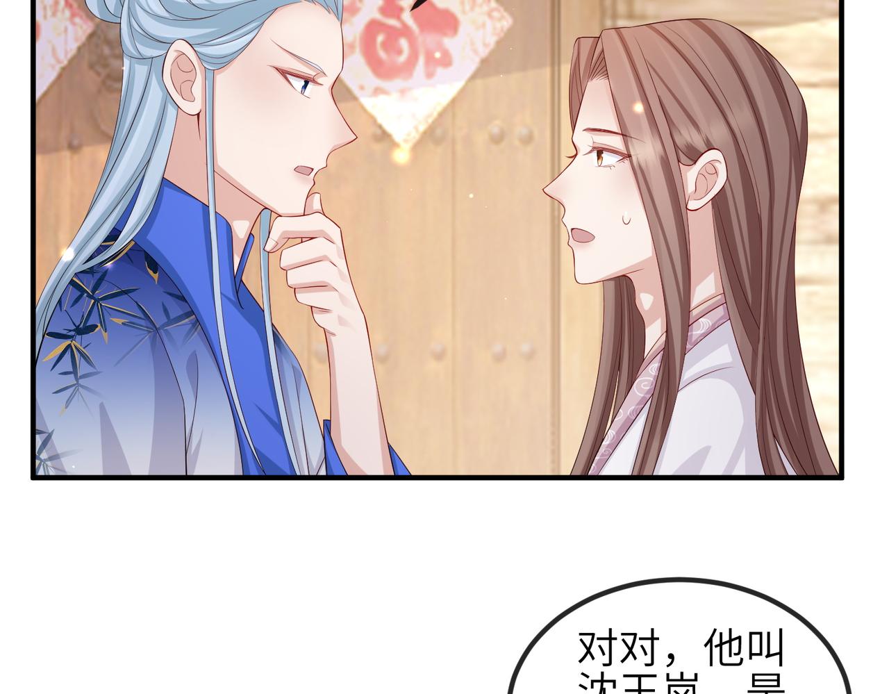 敌将为奴小说原文笔趣阁漫画,第70话下不为例1图