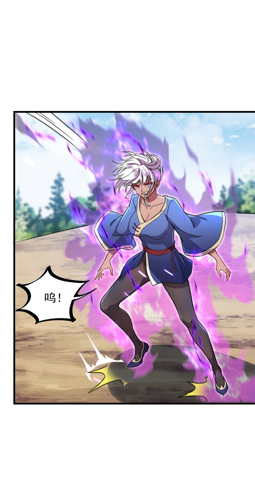 反派师尊漫画,38 第38话1图