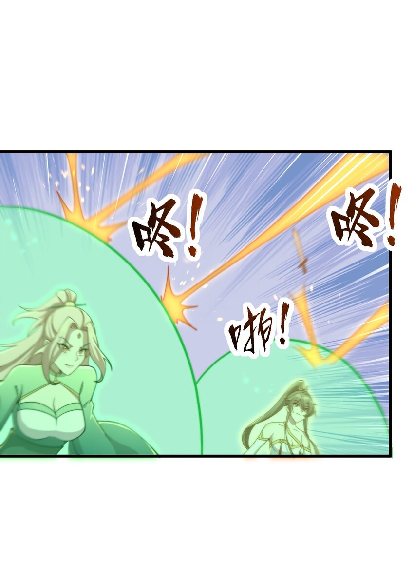 反派师尊漫画,36 第36话2图