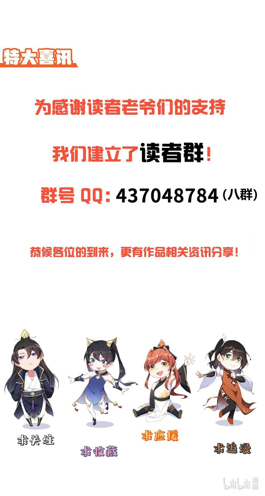 反派师尊漫画,27 第27话2图