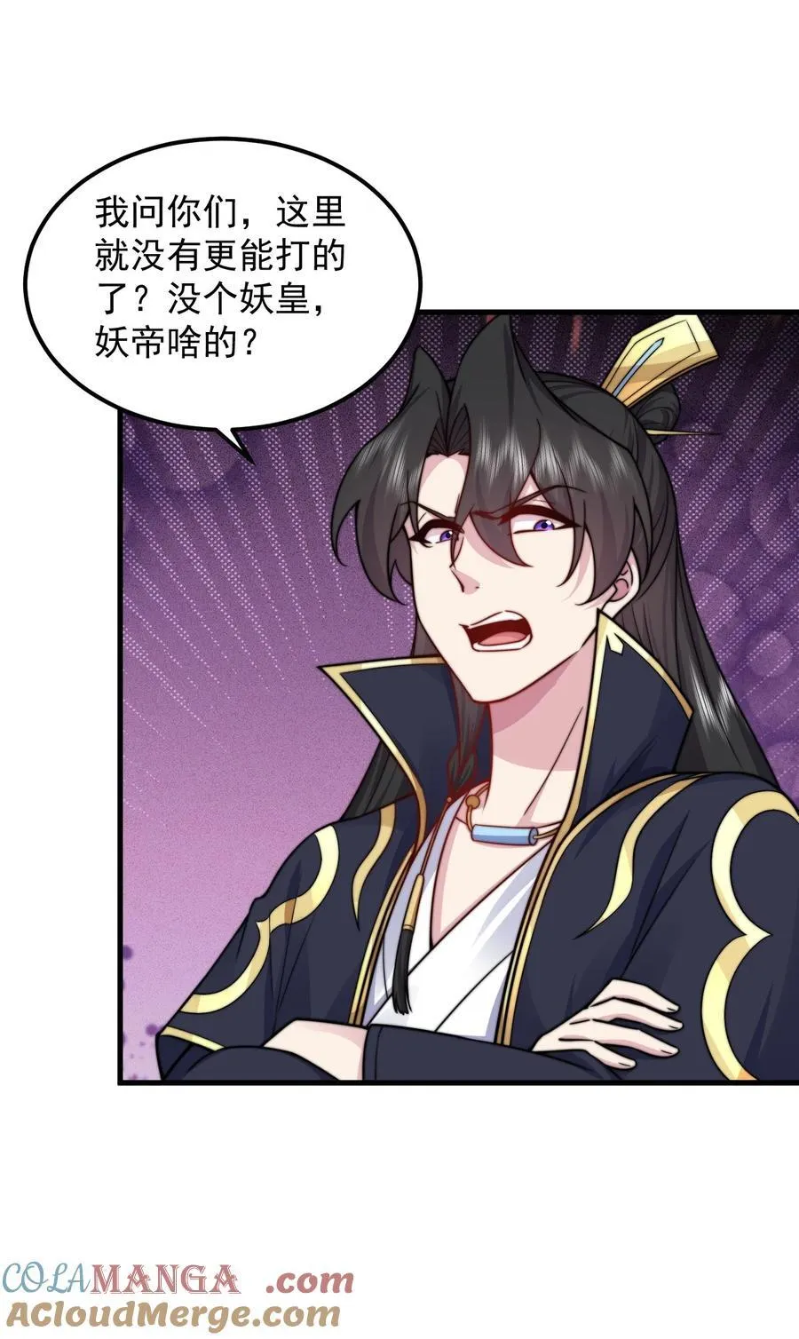 反派师尊漫画,108 渡劫1图