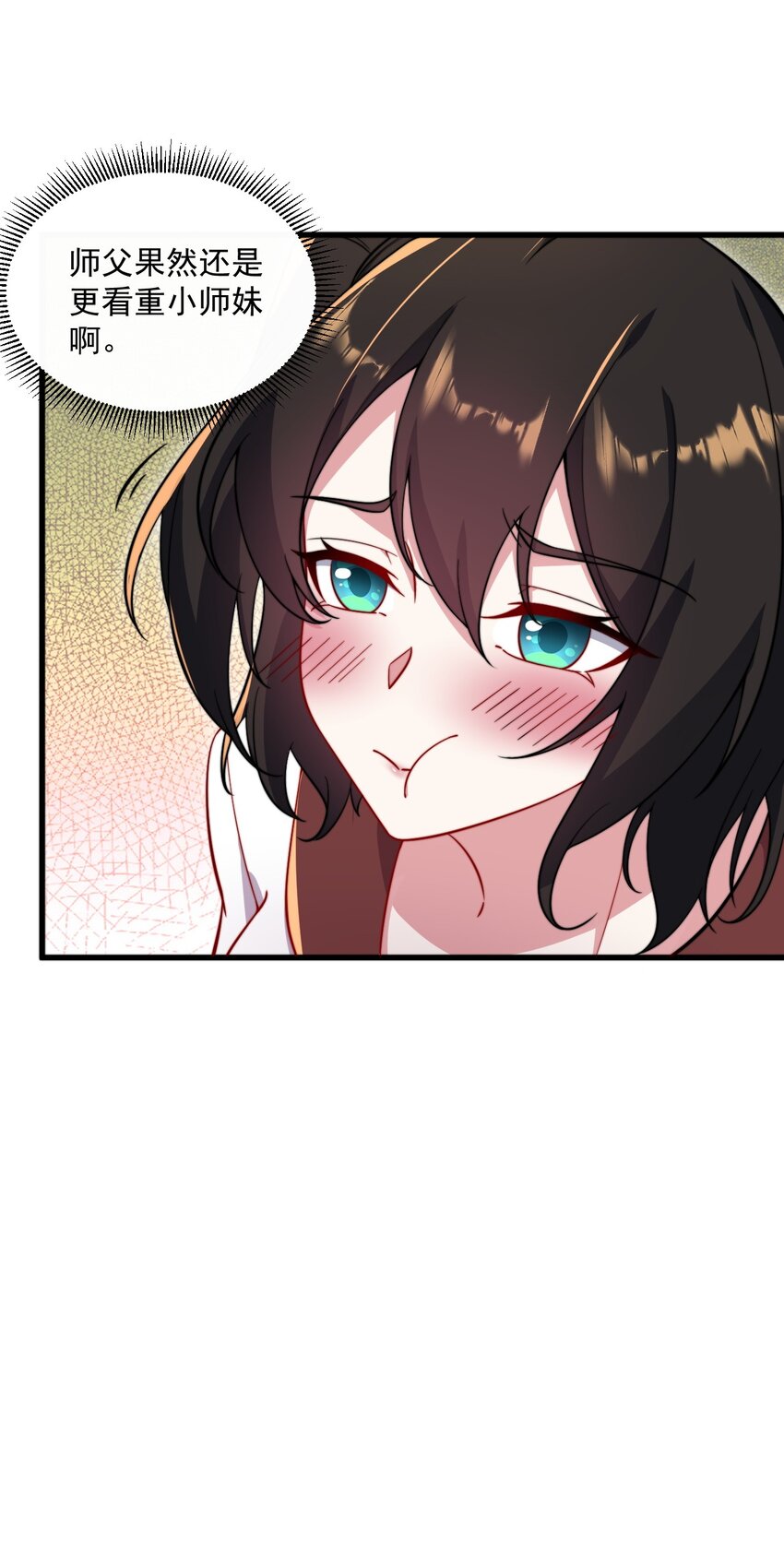 反派师尊漫画,27 第27话1图