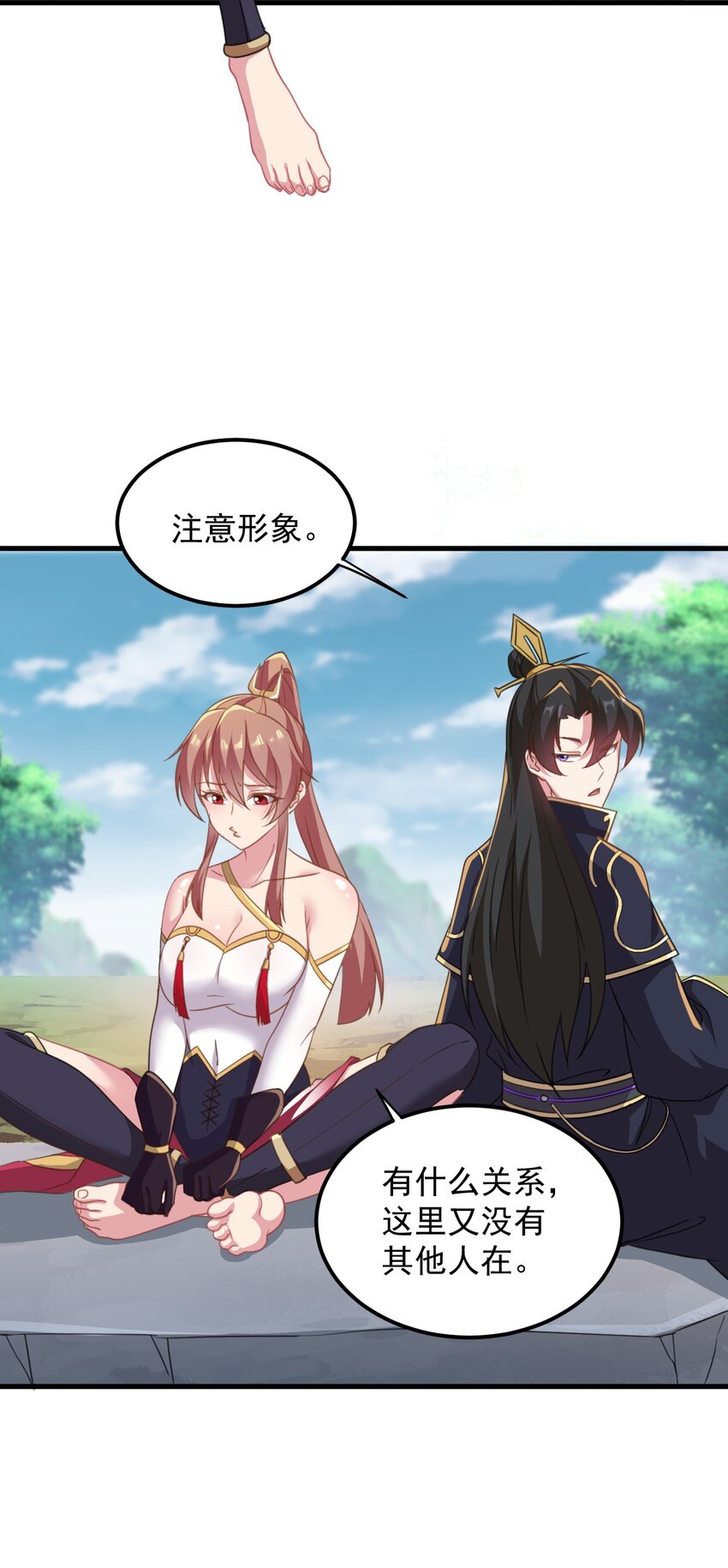 反派师尊漫画,44 第44话1图