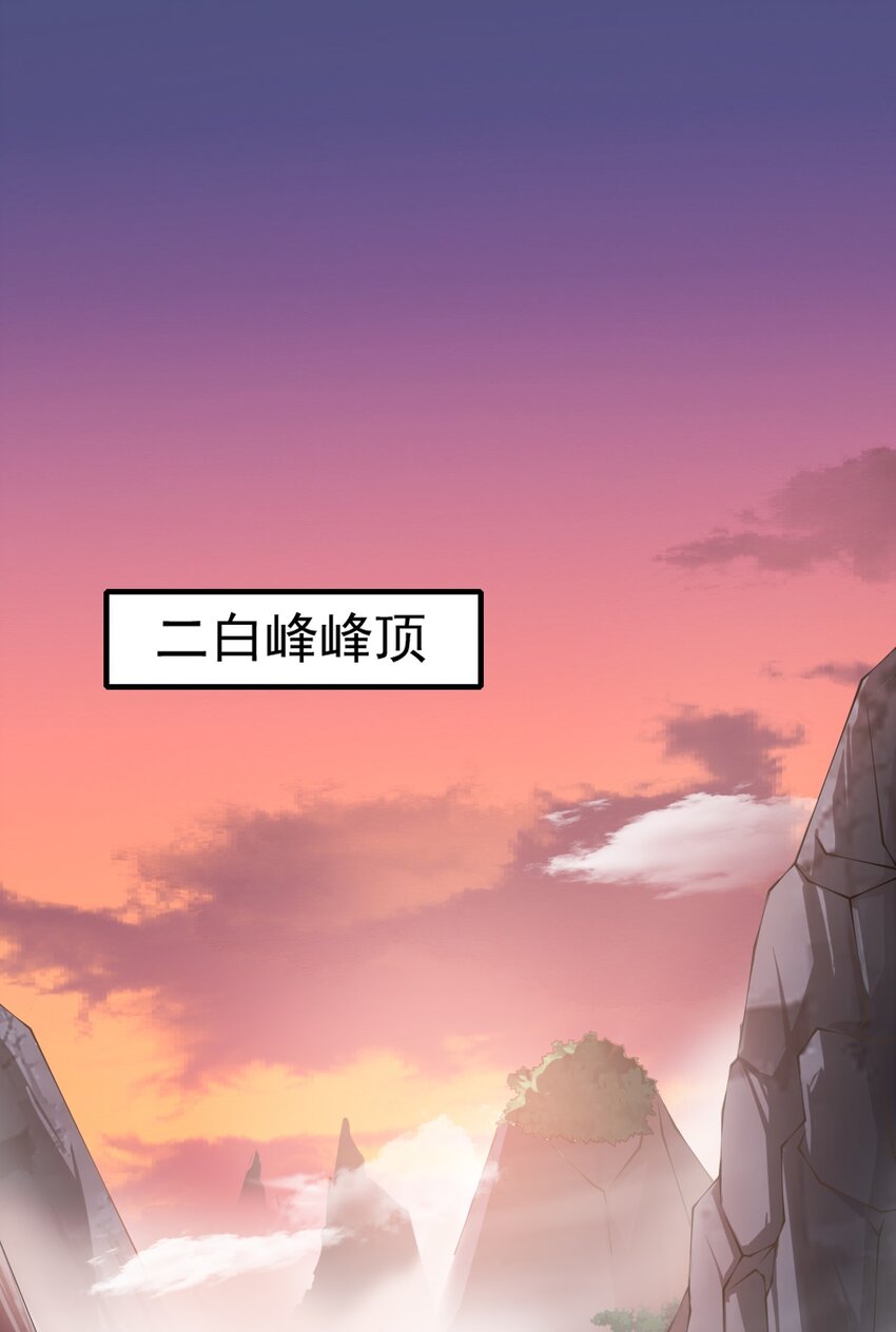 反派师尊的我带着徒弟们天下无敌小说漫画,4 第4话1图