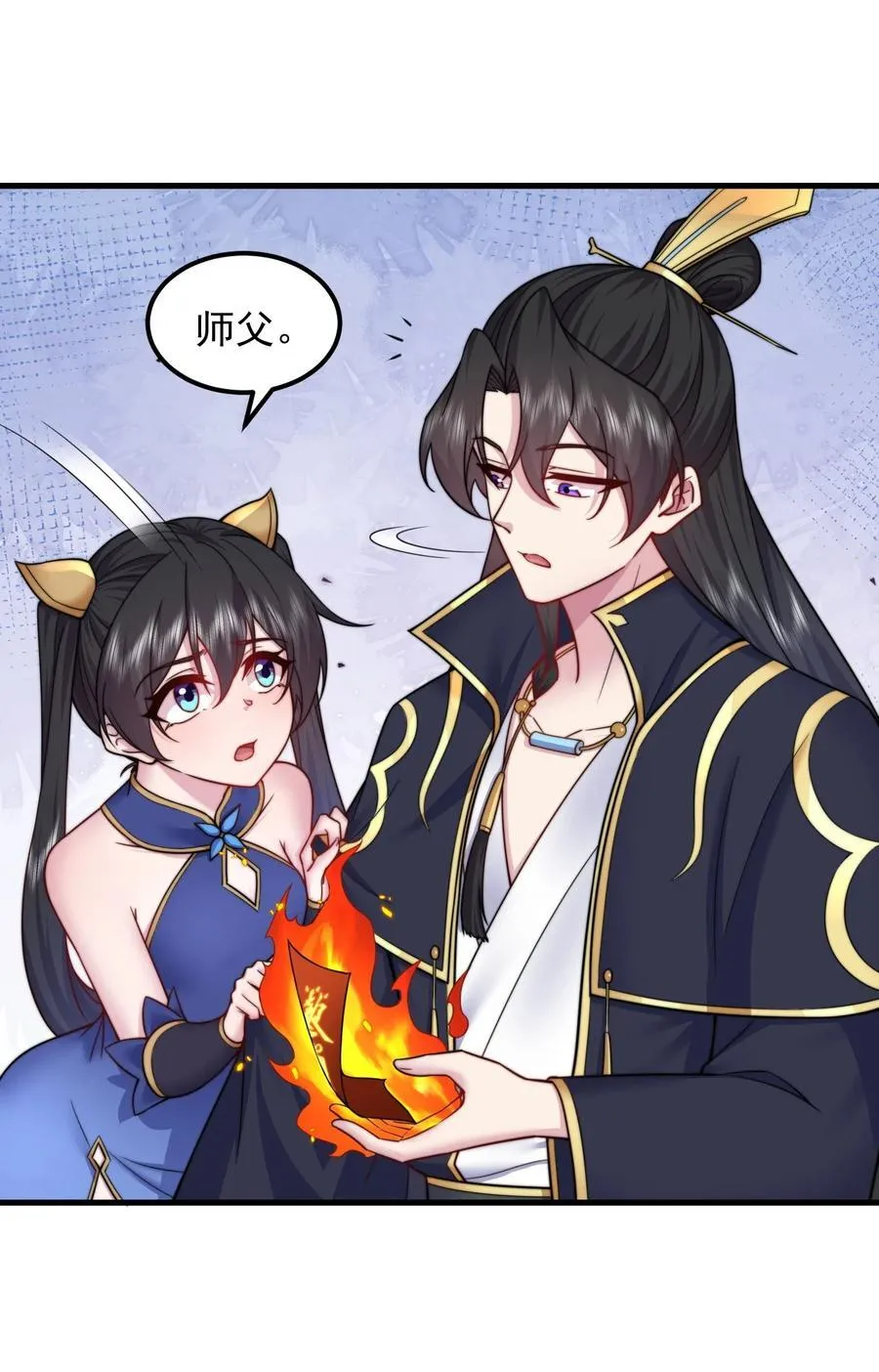 反派师尊漫画,101 白瑶光2图