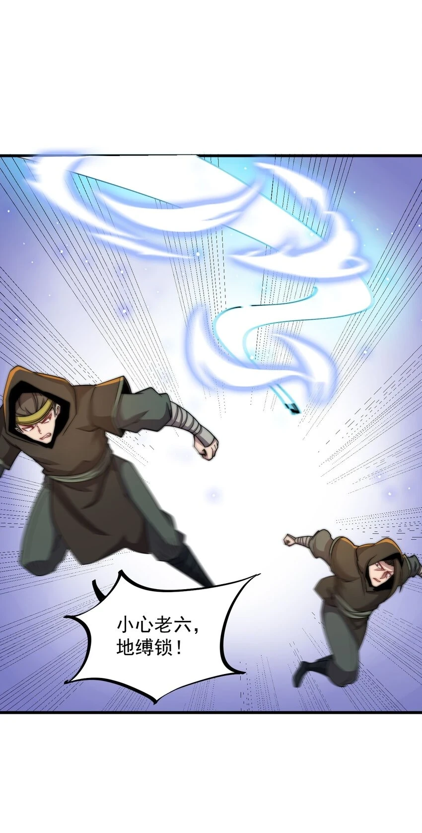 反派师尊的我带着徒弟们天下无敌漫画,049 第49话1图