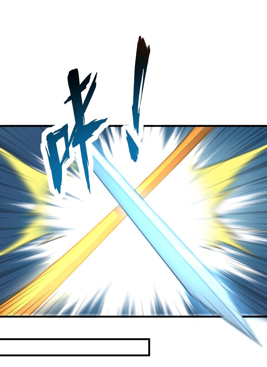 反派师尊漫画,38 第38话2图