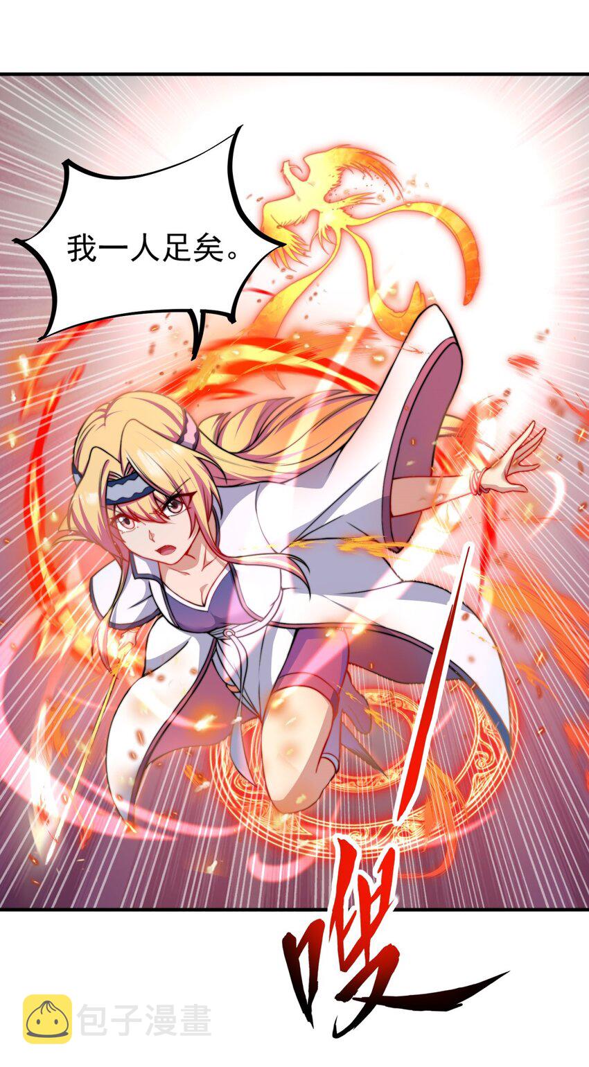 反派师尊漫画,14 第14话1图