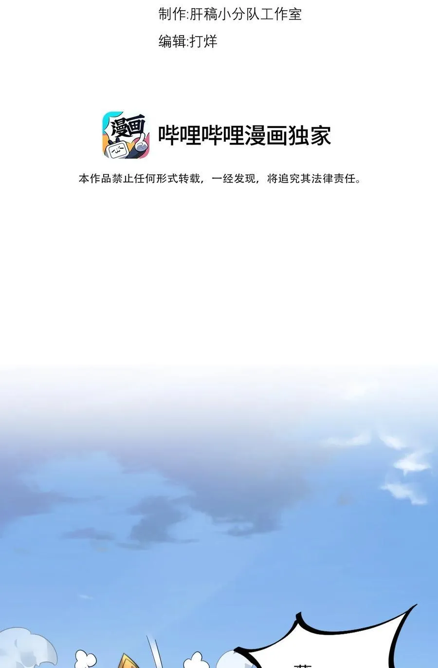 反派师尊漫画,100 一百话当然是重要章节1图