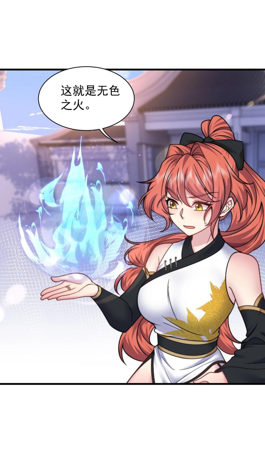 反派师尊带徒弟们天下无敌小说漫画,82 修仙就是烤肉1图