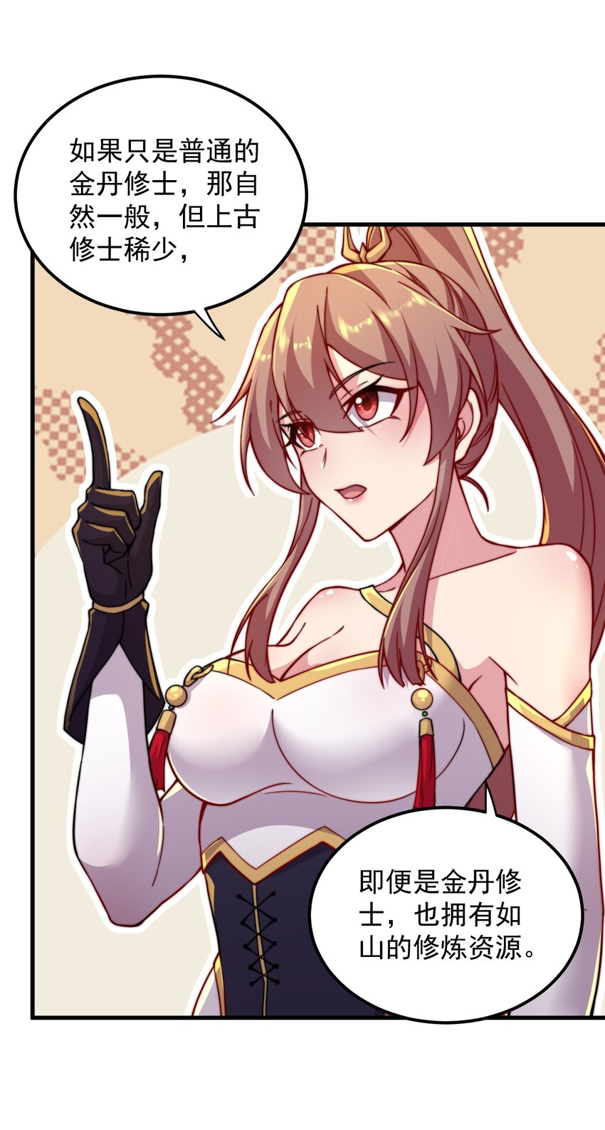 反派师尊漫画,32 第32话1图