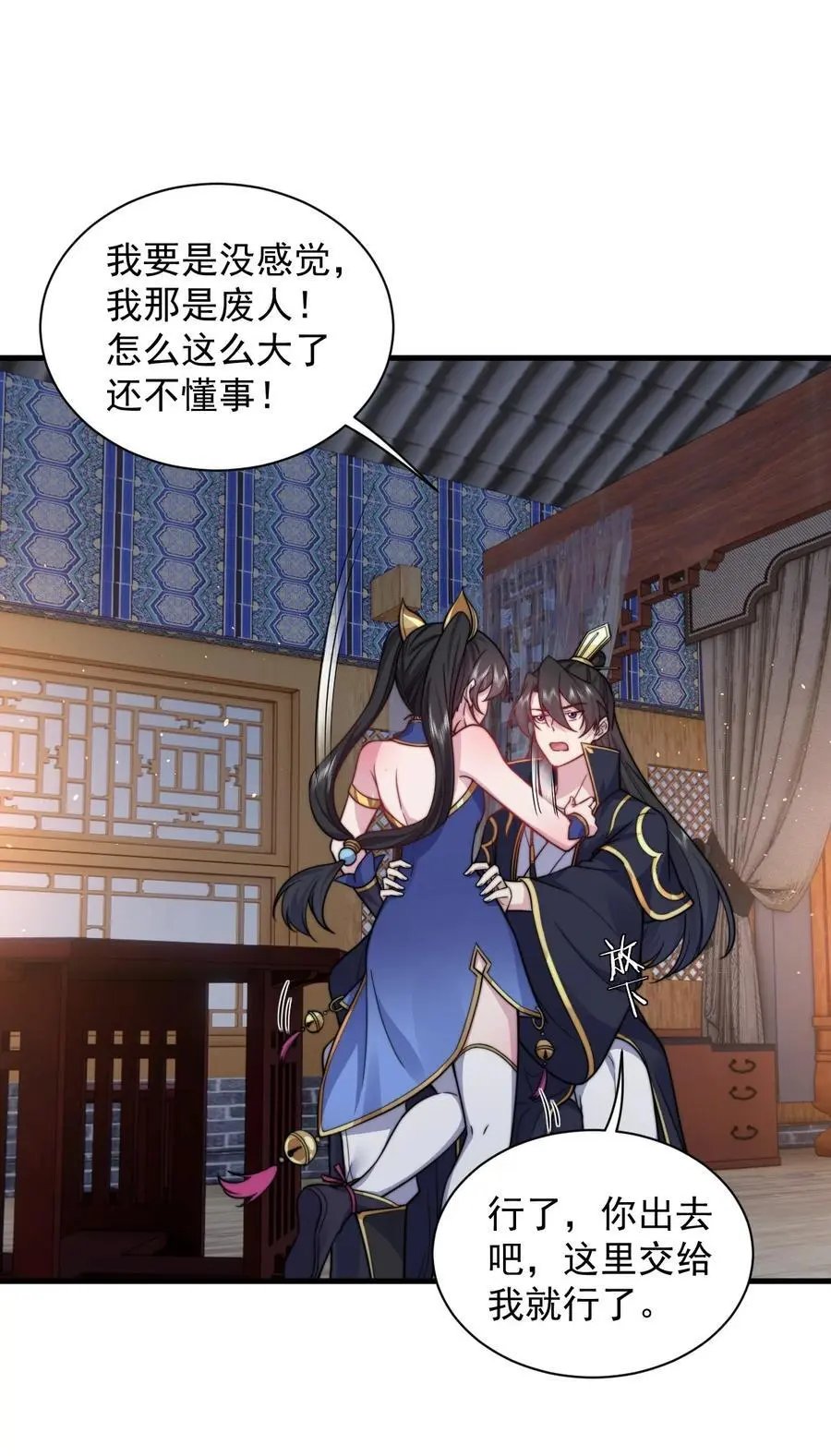 反派师尊带徒弟们天下无敌小说漫画,94 疗伤1图