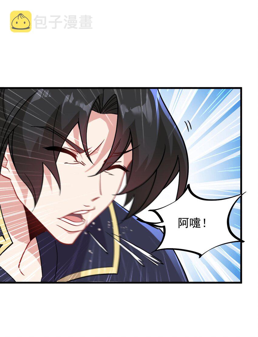 反派师尊带徒弟们天下无敌小说漫画,34 第34话2图