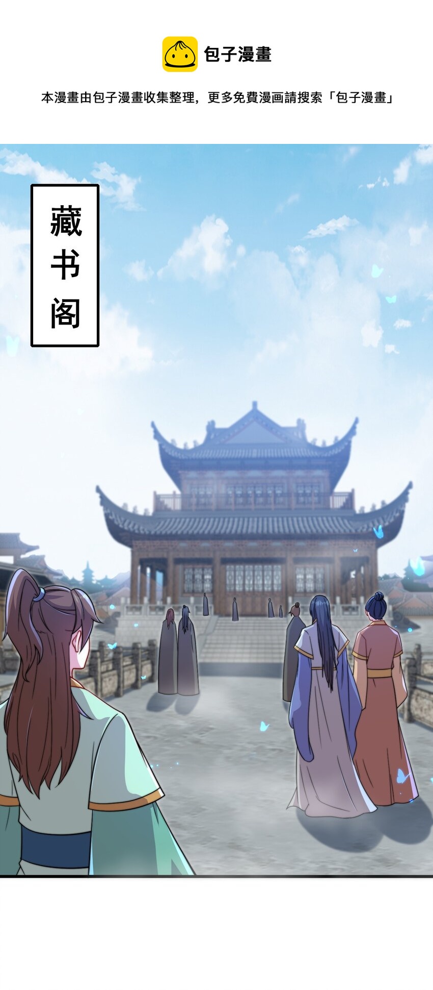 反派师尊的我带着徒弟们天下无敌漫画免费下拉式六漫画完整漫画,42 第42话1图