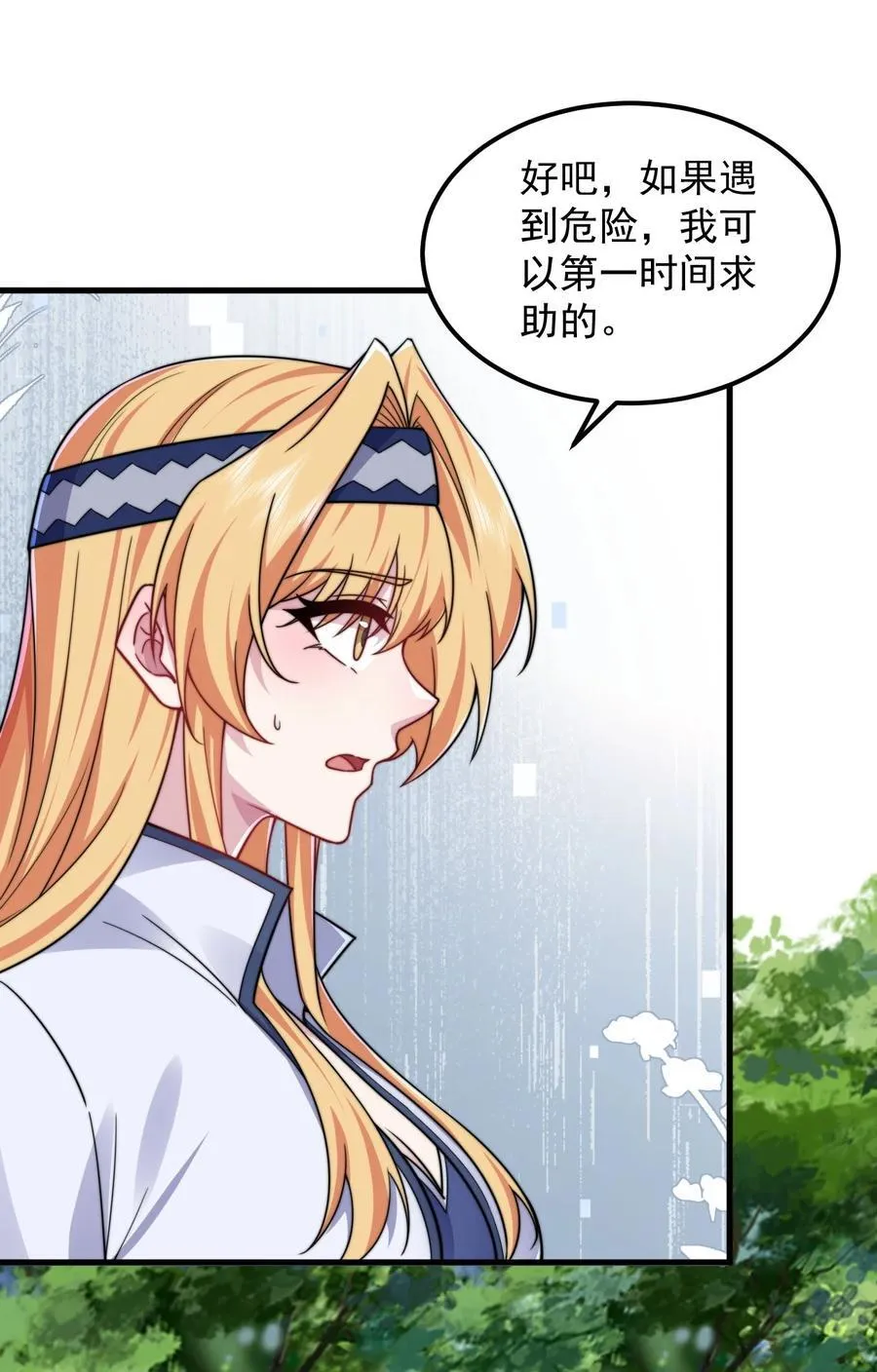 反派师尊漫画,101 白瑶光1图
