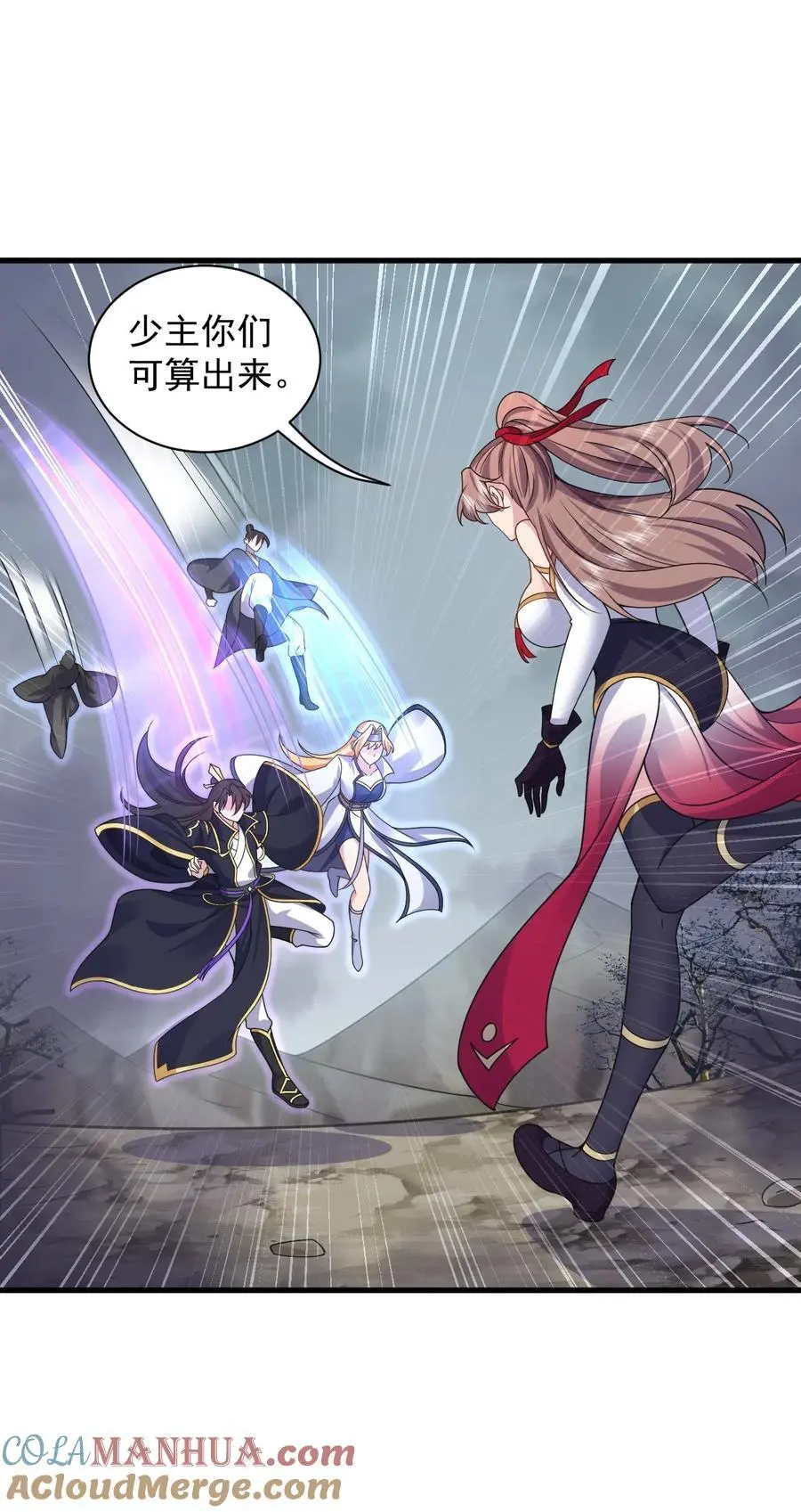 反派师尊漫画,87 黑炎再现1图