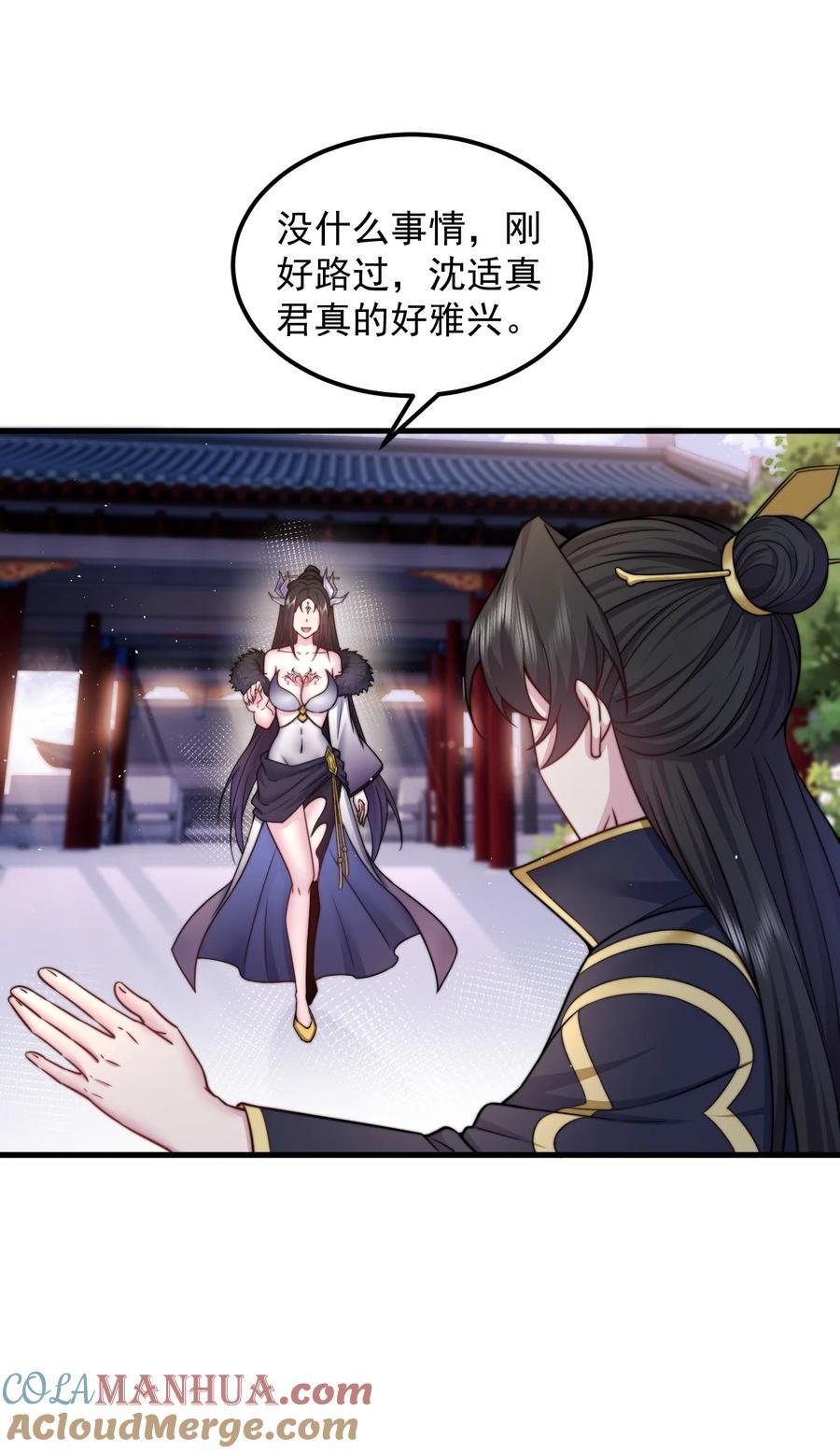 反派师尊带徒弟们天下无敌小说漫画,82 修仙就是烤肉2图