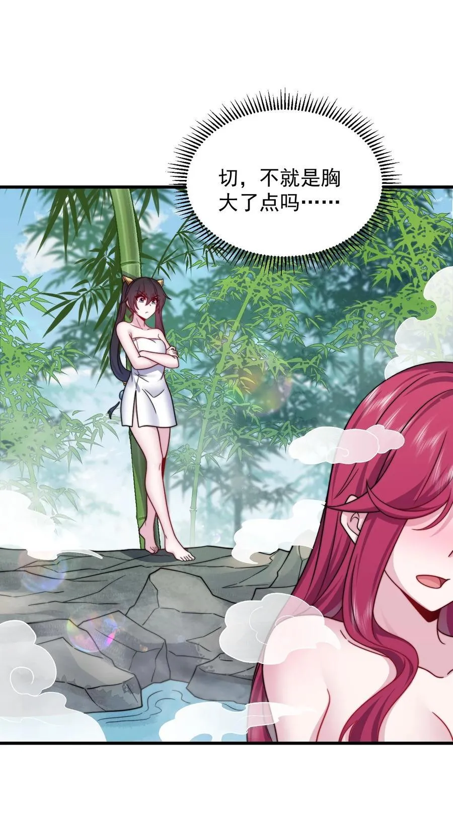 反派师尊漫画,112 再见罗青青1图