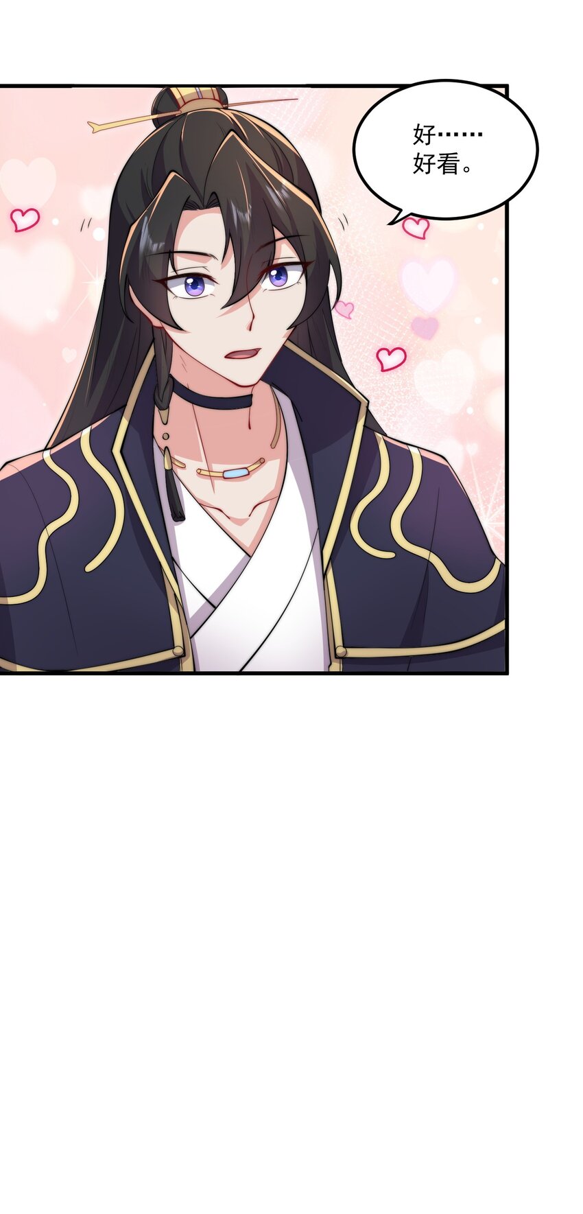 反派师尊漫画,21 第21话2图