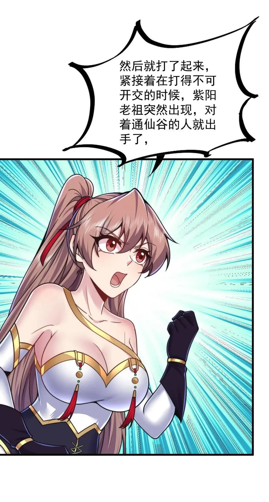 反派师尊漫画,87 黑炎再现1图