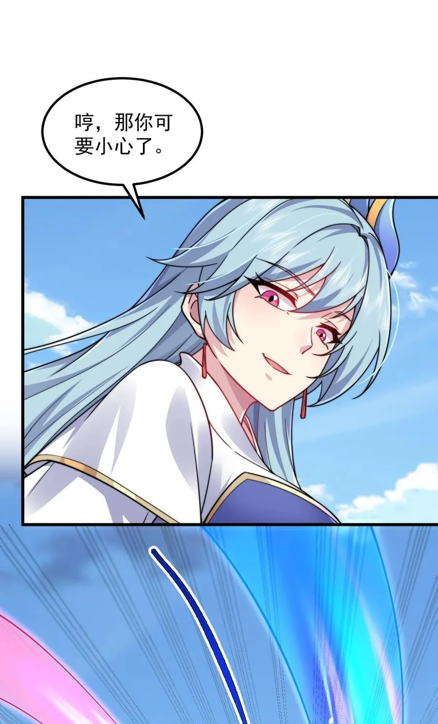 反派师尊漫画,102 此剑无敌2图