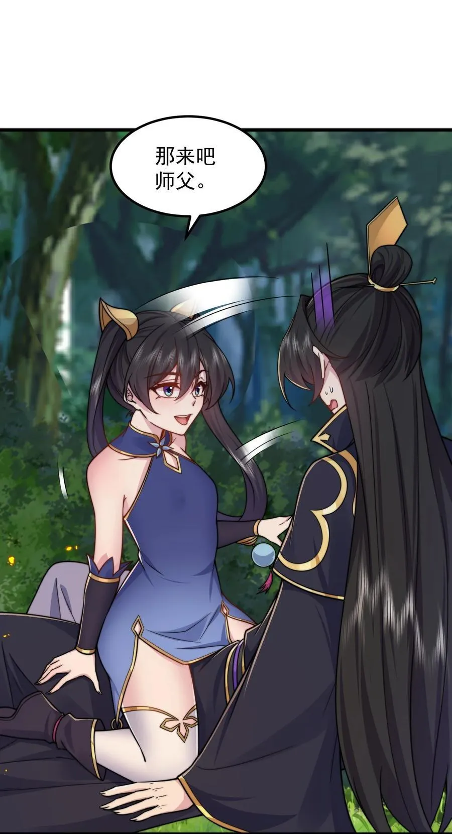 反派师尊的我带着徒弟们天下无敌漫画,107 双修功法1图
