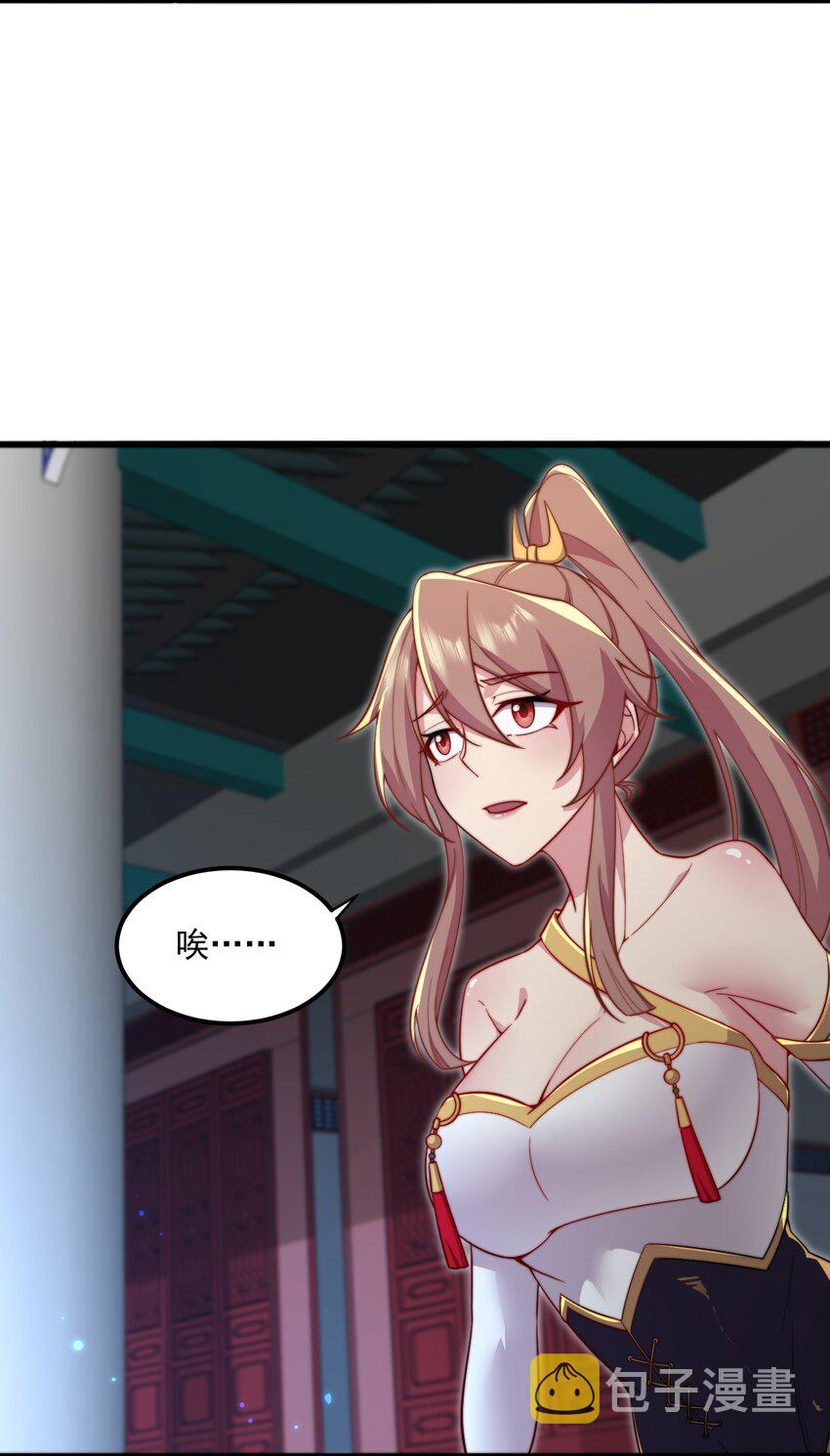 反派师尊漫画,27 第27话1图