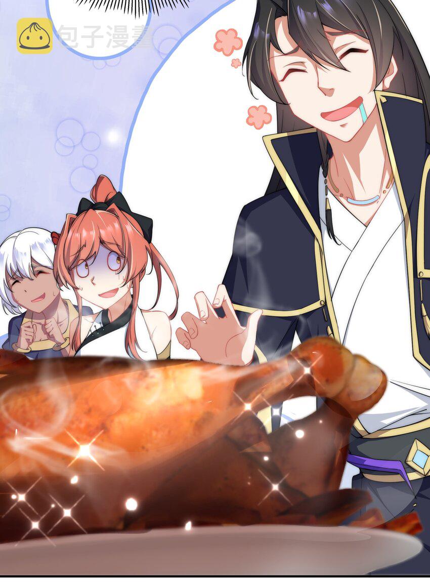 反派师尊漫画,8 第8话2图