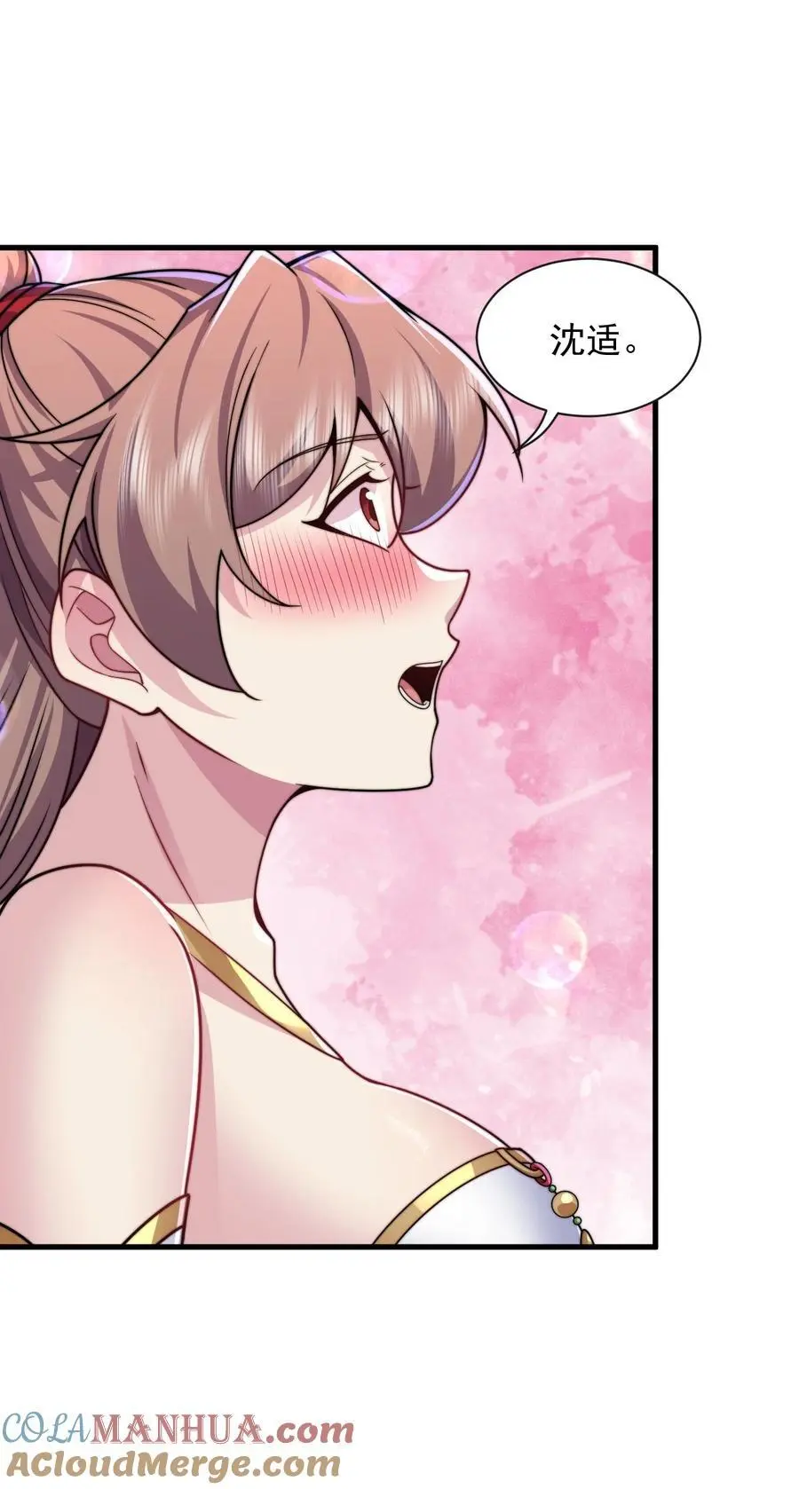 反派师尊漫画,90 你别跑啊1图
