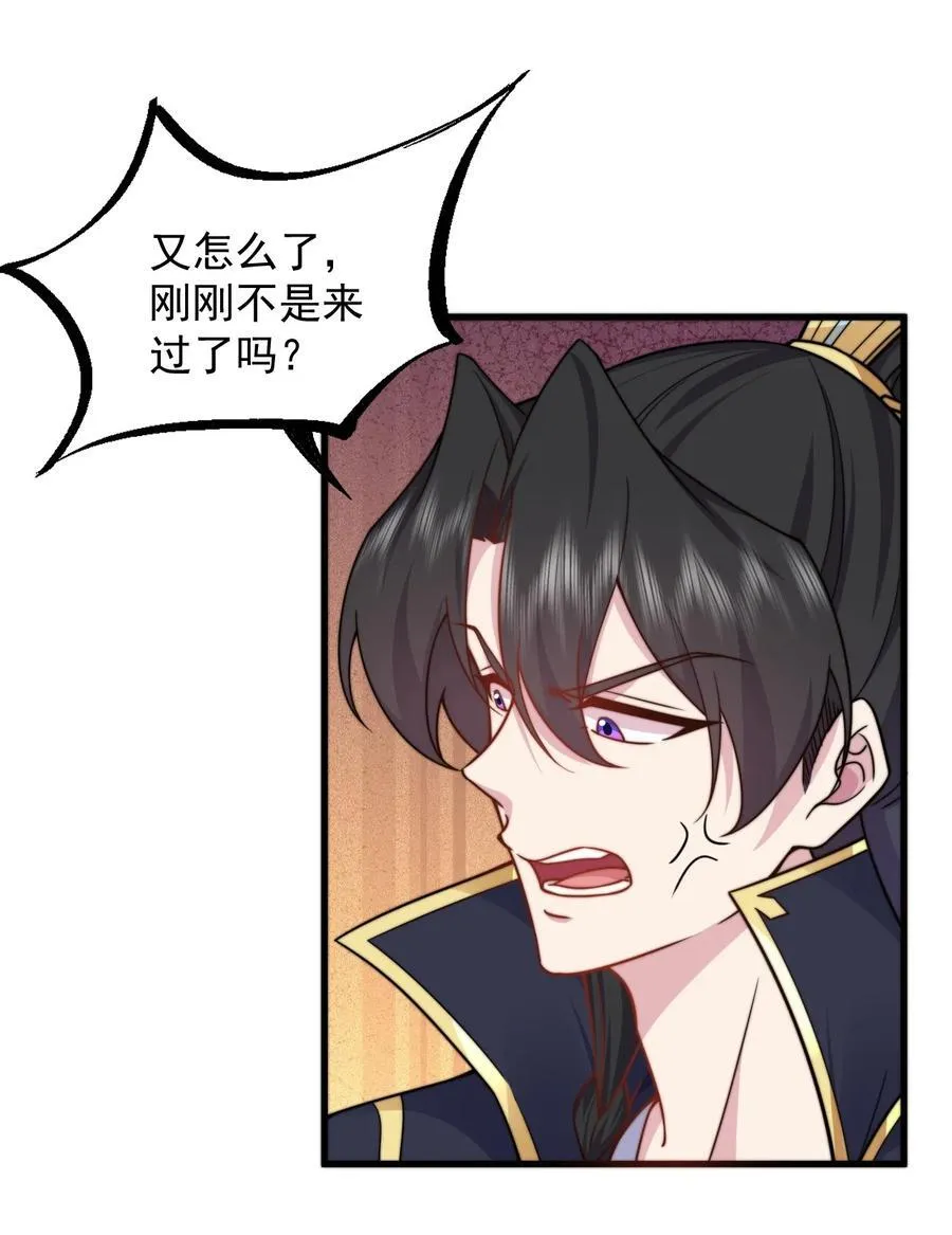 反派师尊的我带着徒弟们天下无敌漫画,107 双修功法1图